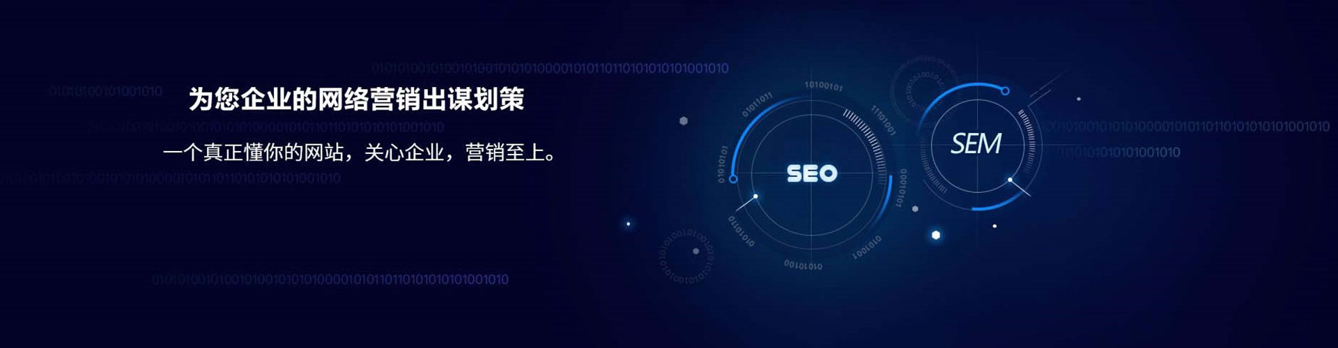 东营sem托管